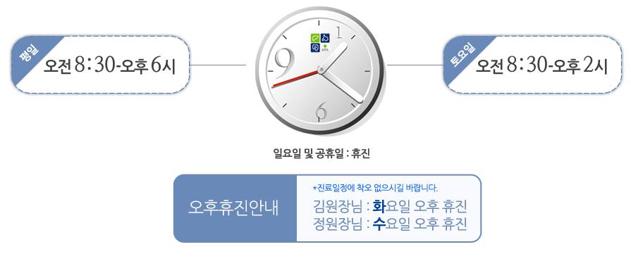  AM 08:30 - PM 06:00   AM 08:30 - PM 02:00 Ͽ   Դϴ.  ñ ٶϴ.  ȳ  : ȭ  
 :   