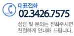 대표전화 02.3426.7575  상담 및 문의는 전화주시면 친절하게 안내해 드립니다. 위앤장 진료시간 평일 AM 08:30 - PM 06:00 토요일 토요일 AM 08:30 - PM 02:00 일요일 및 공휴일은 휴진입니다